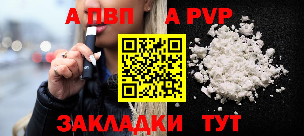 Тула  A-PVP кристаллы  купить наркотик  A-PVP  А ПВП VHQ  Вход с VPN 