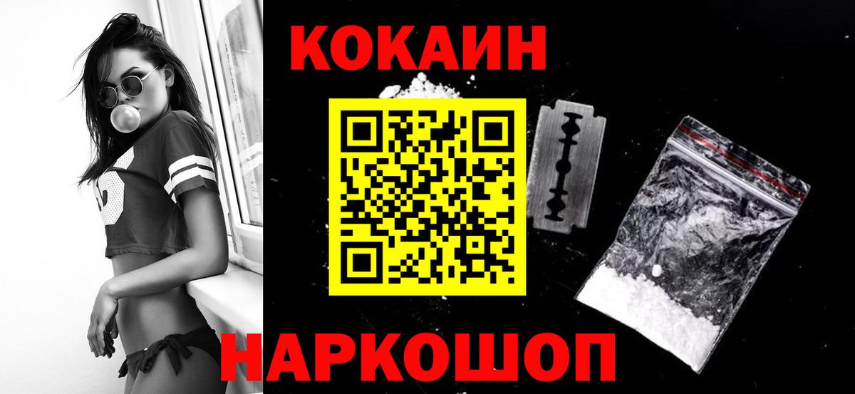 COCAIN Боливия  Вход с VPN  Кокаин 99%  Тула 