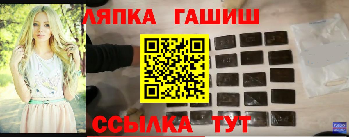 ГАШИШ ice o lator Тула