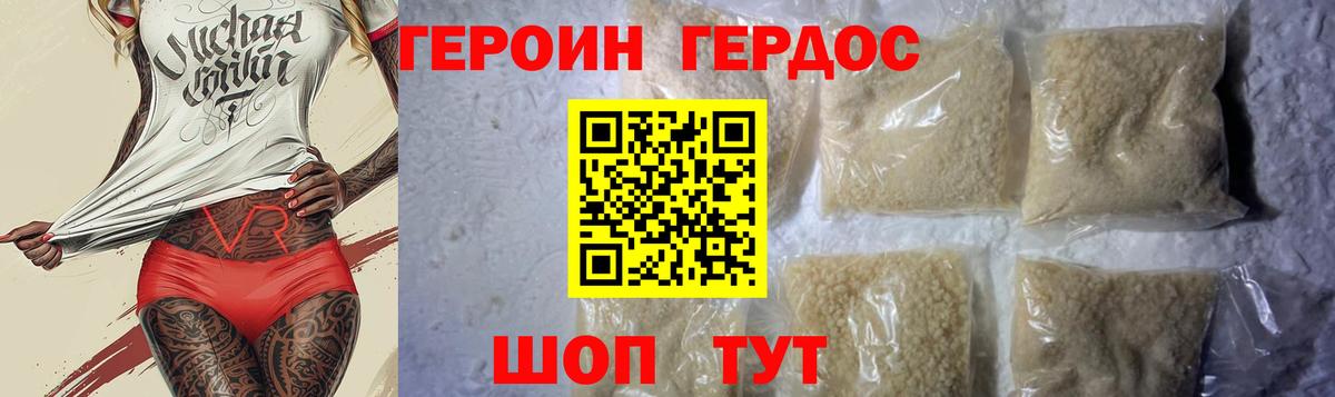 ГЕРОИН VHQ  Героин  Тула  Вход с VPN 