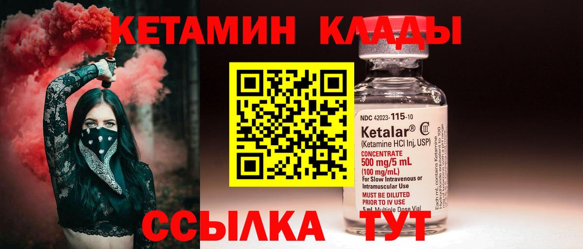 Кетамин ketamine  Вход с VPN  Тула  КЕТАМИН ketamine 