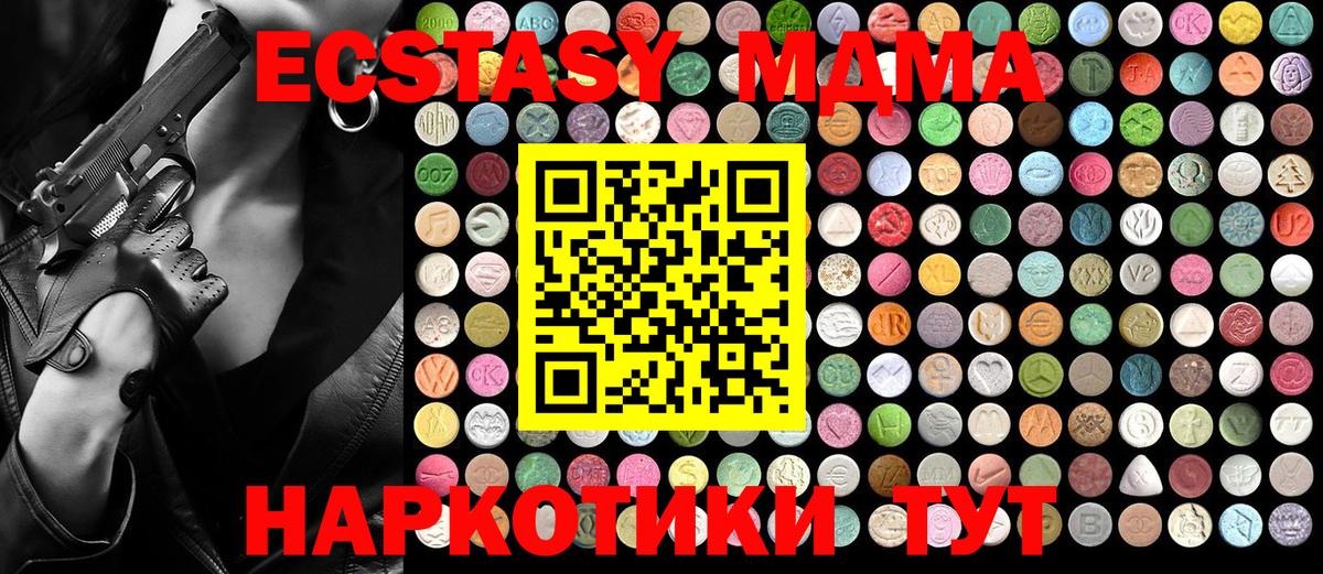 МДМА VHQ  MDMA кристаллы  МДМА  Тула  Вход с VPN 