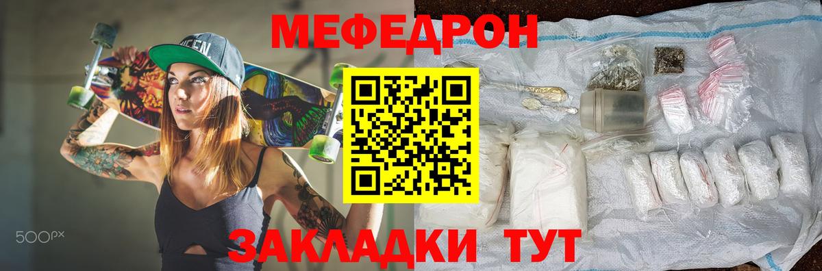 Меф Тула