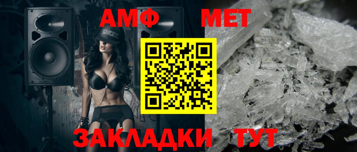 Метамфетамин мет  Вход с VPN  Тула 