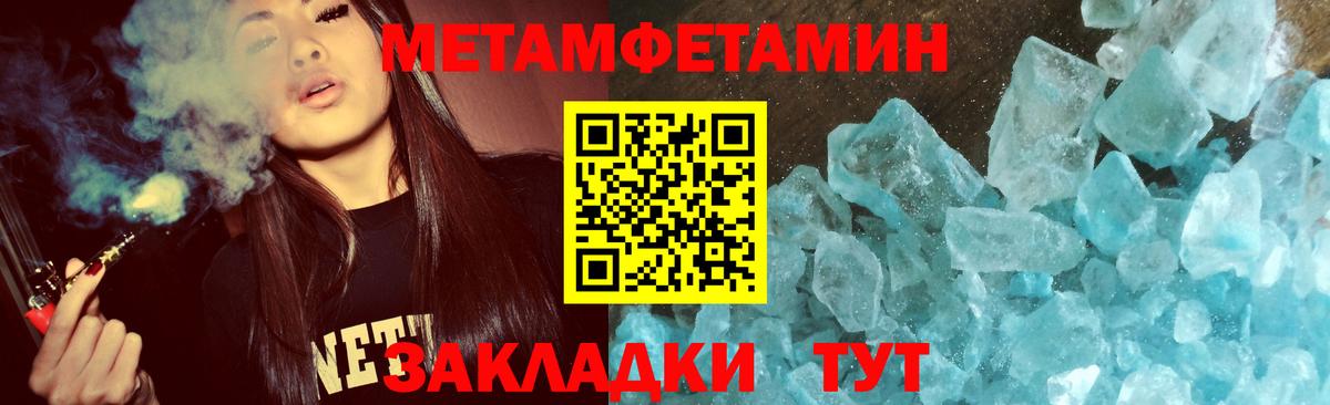 МЕТАМФЕТАМИН кристалл Тула