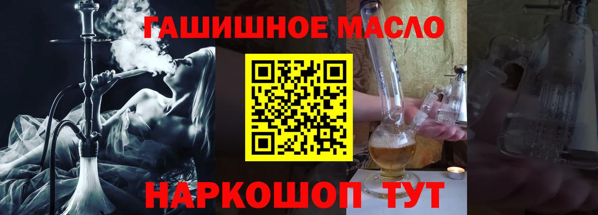 Дистиллят ТГК THC oil Тула